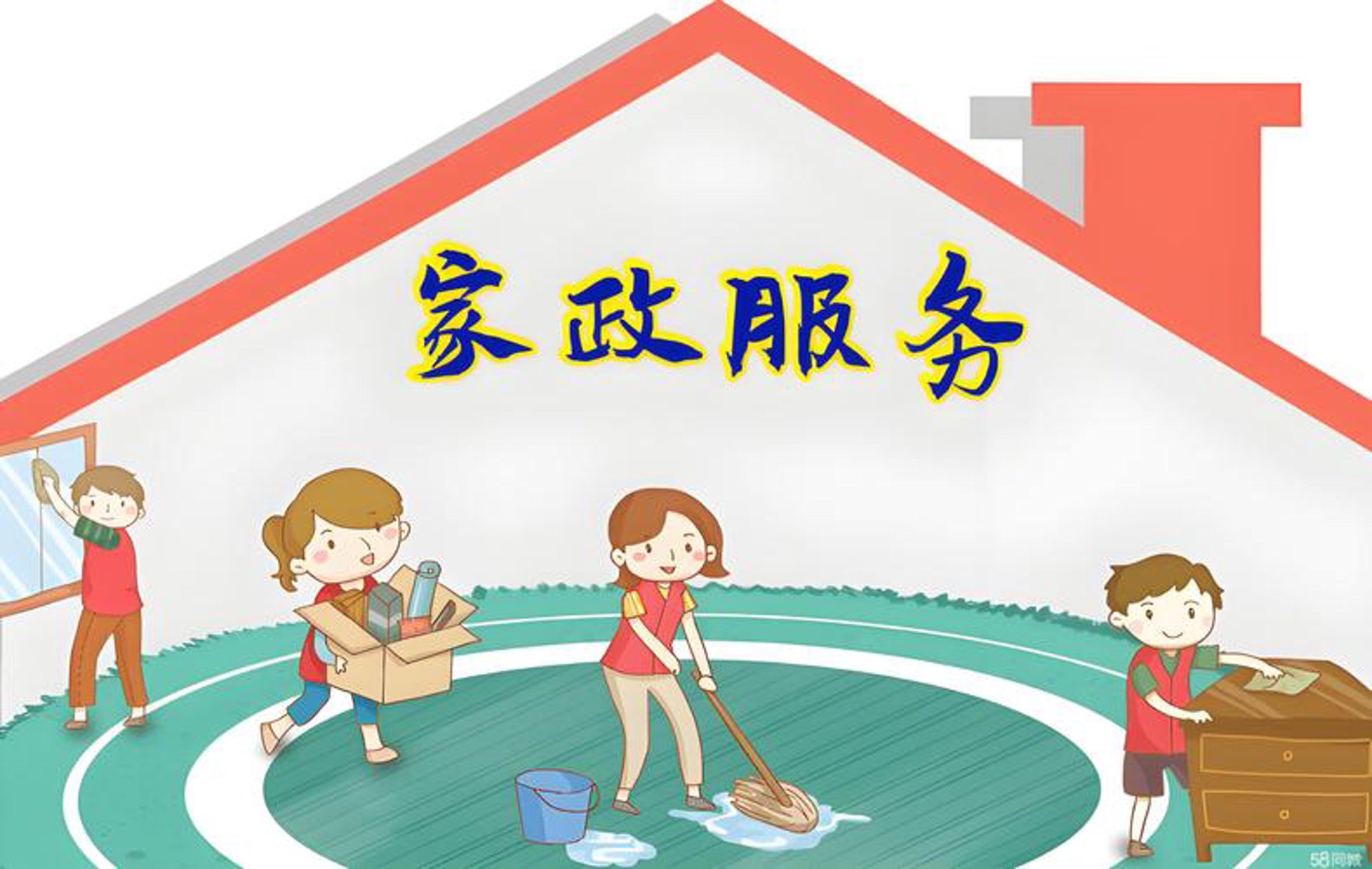 康贝月嫂家政
